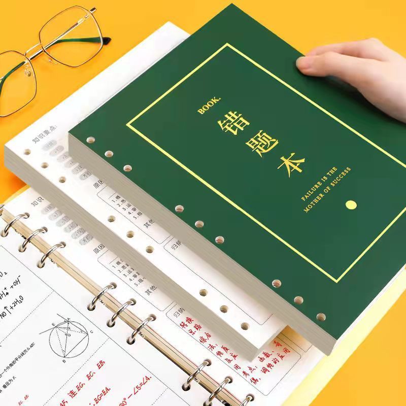 错题本初高中学生专用活页可拆卸