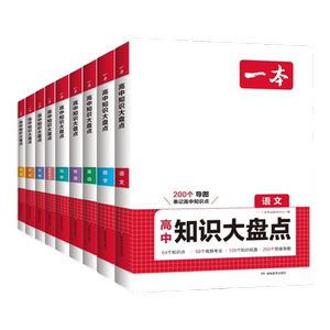 冲刺211高频考法讲练突破