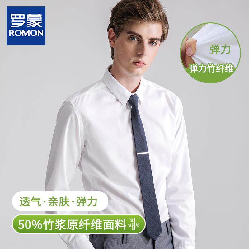 罗蒙白衬衫男士长袖职业免烫商务工作服结婚伴郎西装短袖黑色衬衣
