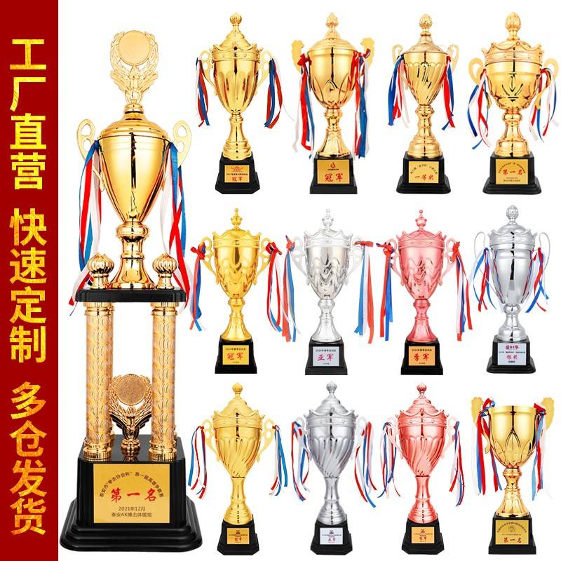 金属奖杯运动会定制创意水晶足球篮球冠军超大四柱小学生金银铜牌