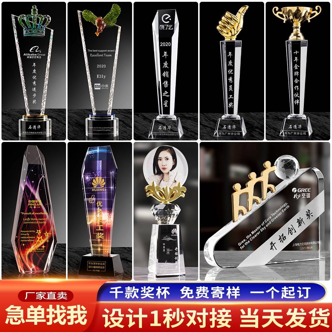 水晶奖杯定制创意优秀员工奖年会拇指五角星木雕奖章