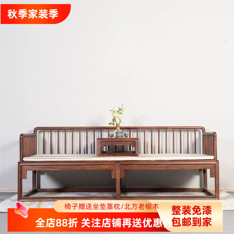 新中式实木三人沙发会客厅罗汉床榆木双人位贵妃榻躺椅简约小户型