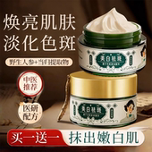 美白祛斑霜提亮去黄改善暗沉补水淡化色斑祛黄褐雀斑专用官方正品