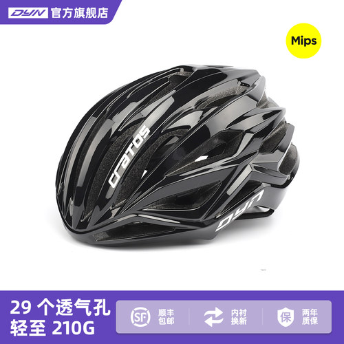 DYN大头围透气超轻排汗MIPS