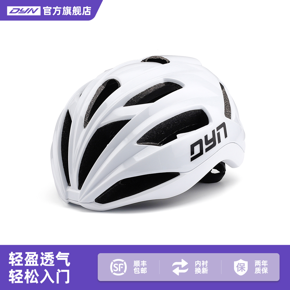 DYN阿瑞斯专业骑行头盔