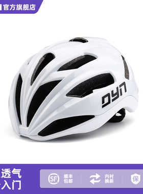 DYN戴恩阿瑞斯ARES公路自行单车破风头盔加深气槽透气舒适安全帽