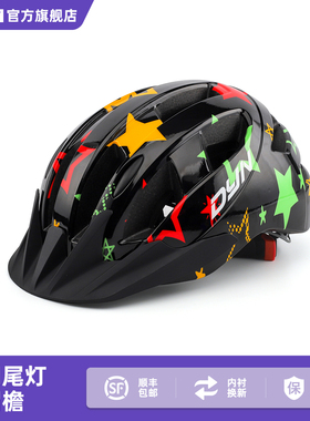 DYN托利青少年儿童自行车头盔骑行滑板车平衡车运动安全帽