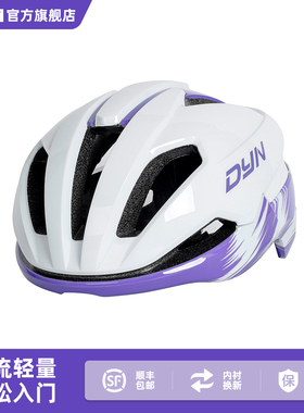DYN戴恩塞纳骑行头盔公路山地自行车男女安全帽轻量透气一体舒适