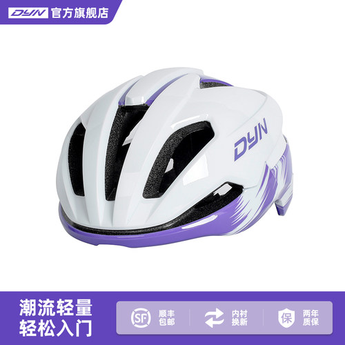 DYN戴恩塞纳轻量透气骑行头盔