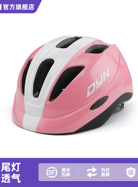 DYN儿童骑行头盔艾力克自行车安全帽单车轮滑安全认证滑板头盔