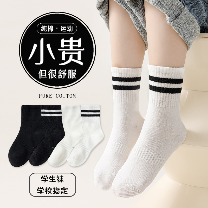 儿童袜子秋冬款棉袜学生袜男女黑白纯色二杠中筒学院风休闲运动袜