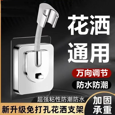 免打孔花洒支架喷头神器淋浴可移