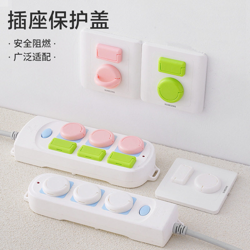 防触电儿童插座开关保护盖
