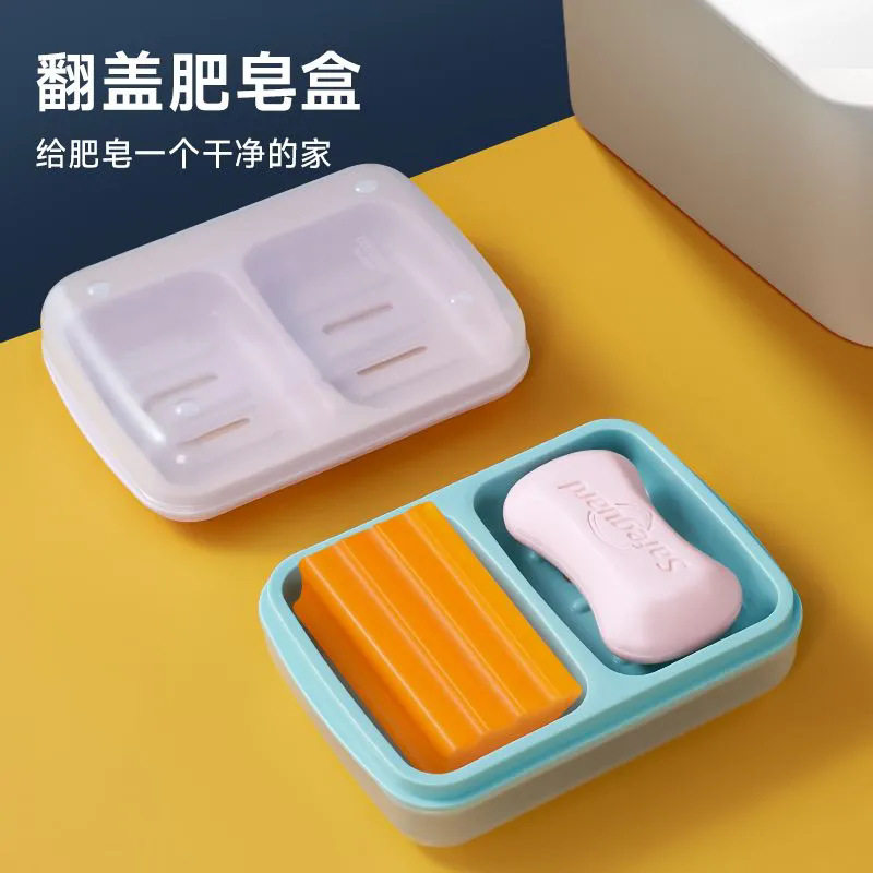 带盖沥水双格香皂盒卫生间宿舍