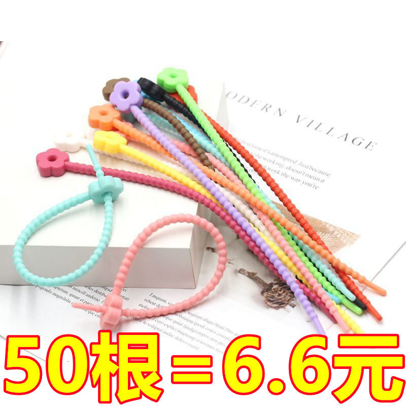 绑线带新款彩色小花硅胶扎带多功能收纳扎绳diy钥匙扣包包饰品硅,收纳整理,理线器/集线器/绕线器,淘宝优惠券,粉丝福利购,淘宝优惠卷