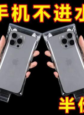 超薄防水TPU手机袋透气抗震前套外卖员毕备防水防雨更智能