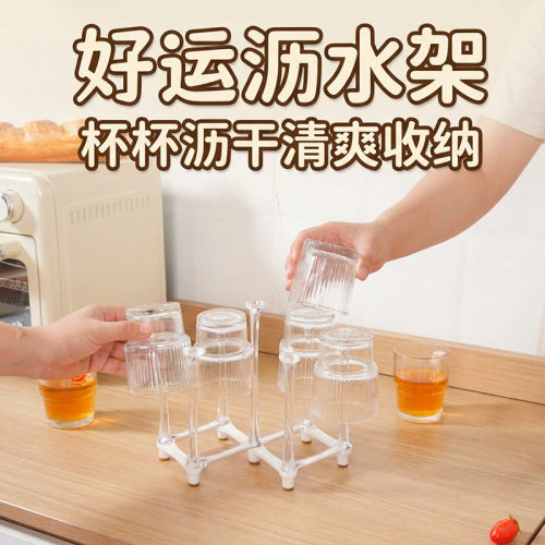 透明塑料桌面沥水收纳杯架