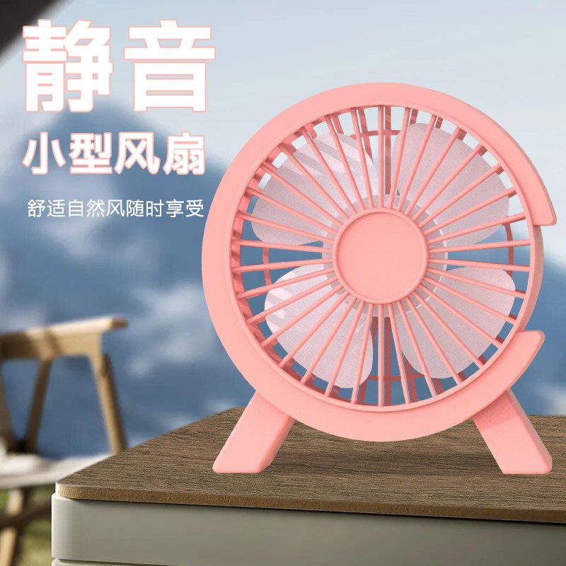 插电迷你风扇超静音大风力桌面图片