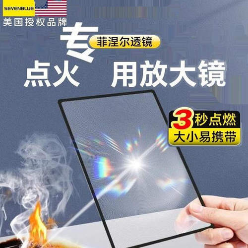 透镜户外点取火野外生火放大