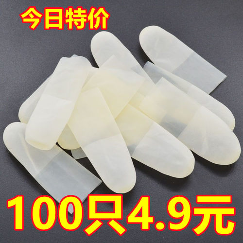 透明手指套超薄磨砂防滑防水无尘
