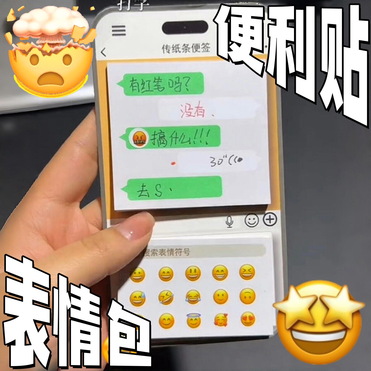 趣味绿泡泡传纸条便签纸