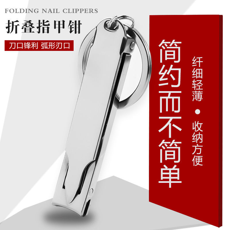 德国工艺剪指甲刀超薄便携多功能