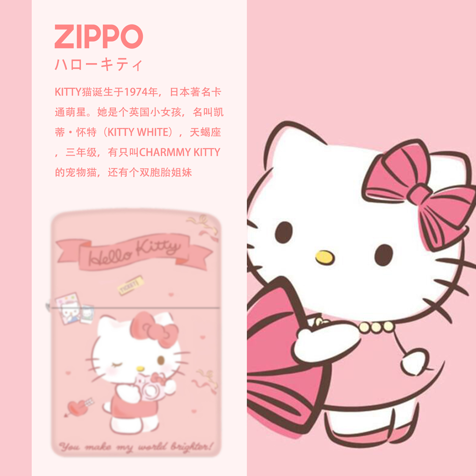 ZIPPO/之宝动漫hello kitty可爱凯蒂猫限量正版定制520女生送礼