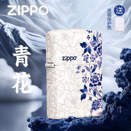 zippo官方正品打火机彩印【青花瓷】[情话]送男友生日礼盒装礼物