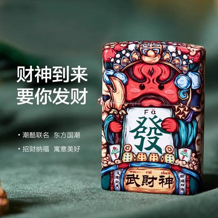 Zippo正品打火机彩印哑漆东来也【武财神】春节礼物送礼送男友