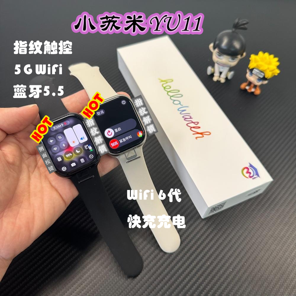 华强北s11maxYU11智能手表