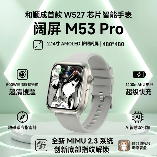 阔屏M53ProW527蜂窝500w像素