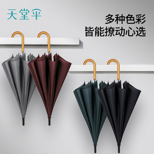 天堂伞加大直杆商务伞实木弯柄长柄伞加固加厚抗风大伞可定制印刷