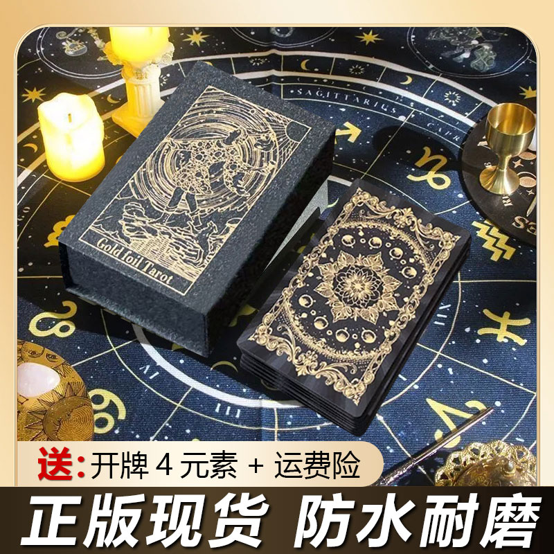 韦特塔罗牌入门新手高颜值PVC