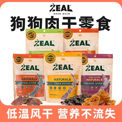 零食肉干ZEAL咬胶狗狗