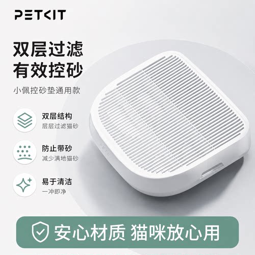 小佩控砂盒防带出控砂板