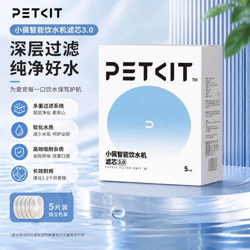 小佩饮水机滤芯滤芯过滤棉