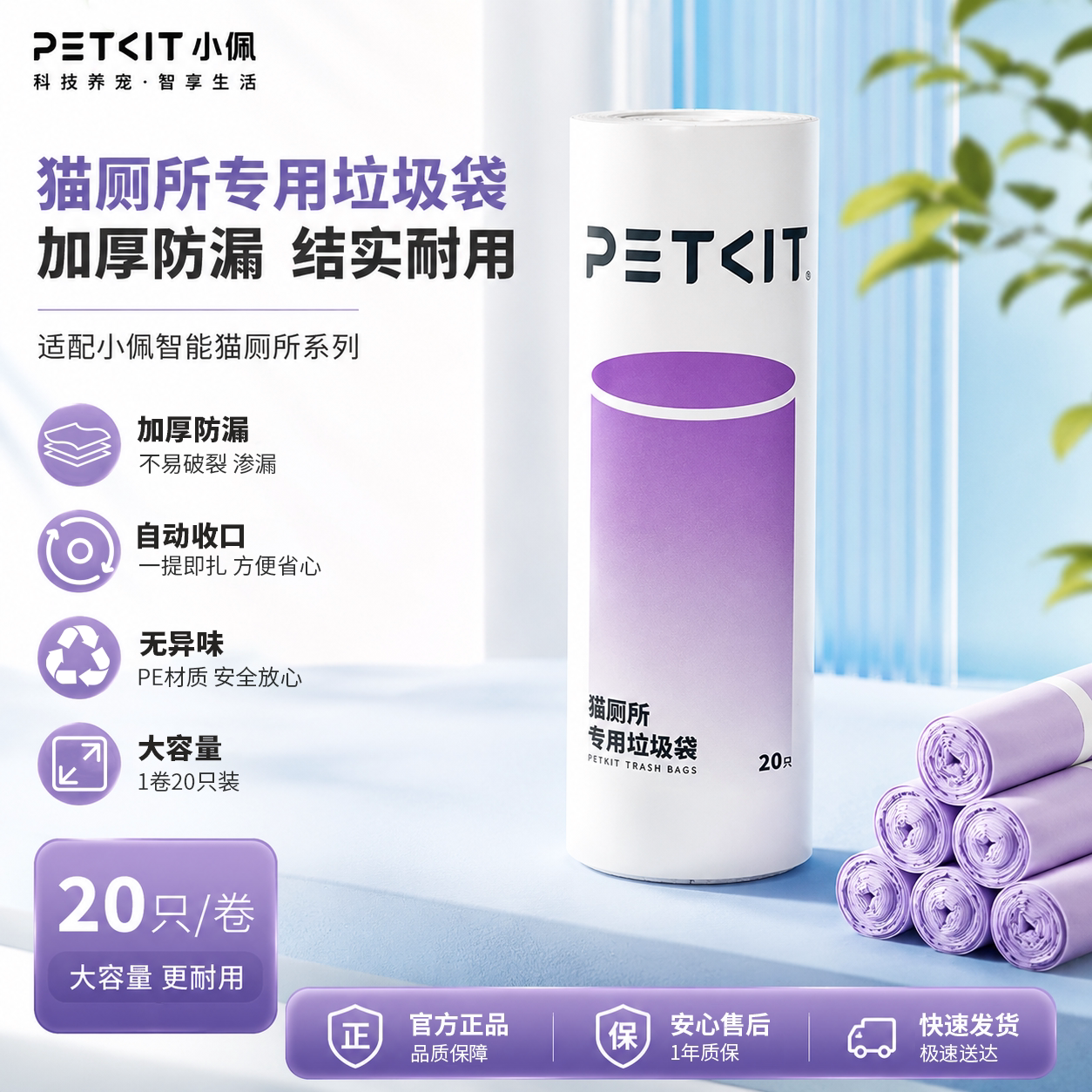 小佩垃圾袋环保拾便袋