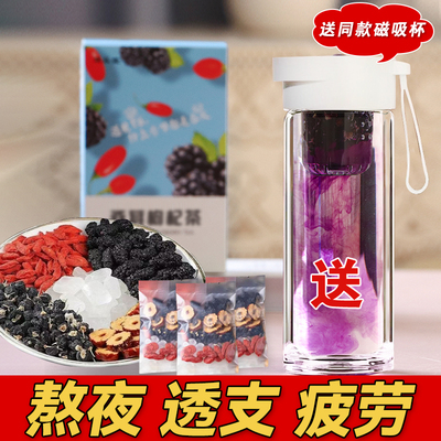 桑葚枸杞茶微甜独立包装含糖