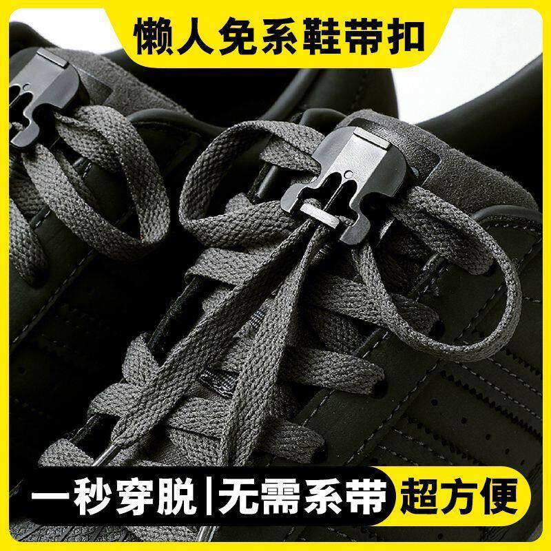 免绑懒人鞋带扣运动鞋固定器成人神器儿童松紧卡扣鞋带扣自动扣