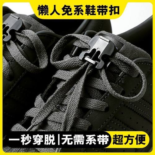 免绑懒人鞋带扣运动鞋固定器成人神器儿童松紧卡扣鞋带扣自动扣