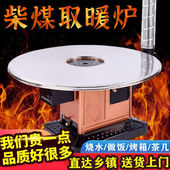 送货上门农村取暖炉回风炉冬季 家用柴火灶柴火炉室内烧柴煤两用取