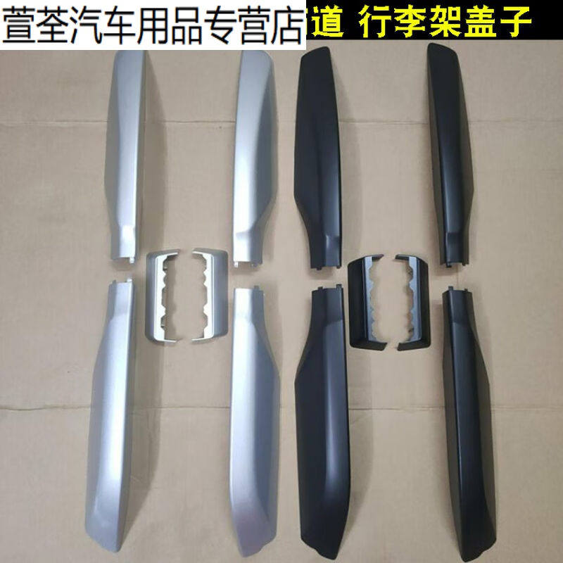 崽白适用于霸道行李架盖子10-19款普拉多2700/4000行李架盖子车顶属于什么档次？