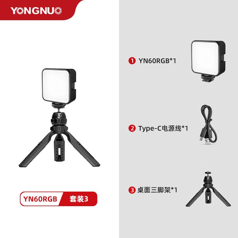 永诺（YONGNUO）YN60RGB全彩LED补光灯便携口袋摄影灯双色温相机 3C数码配件 影室灯 原图主图