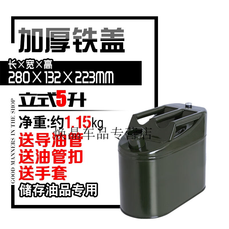 千耀嘉加厚铁油桶车载户外防爆汽油桶30升20升10升5L柴油桶加油壶