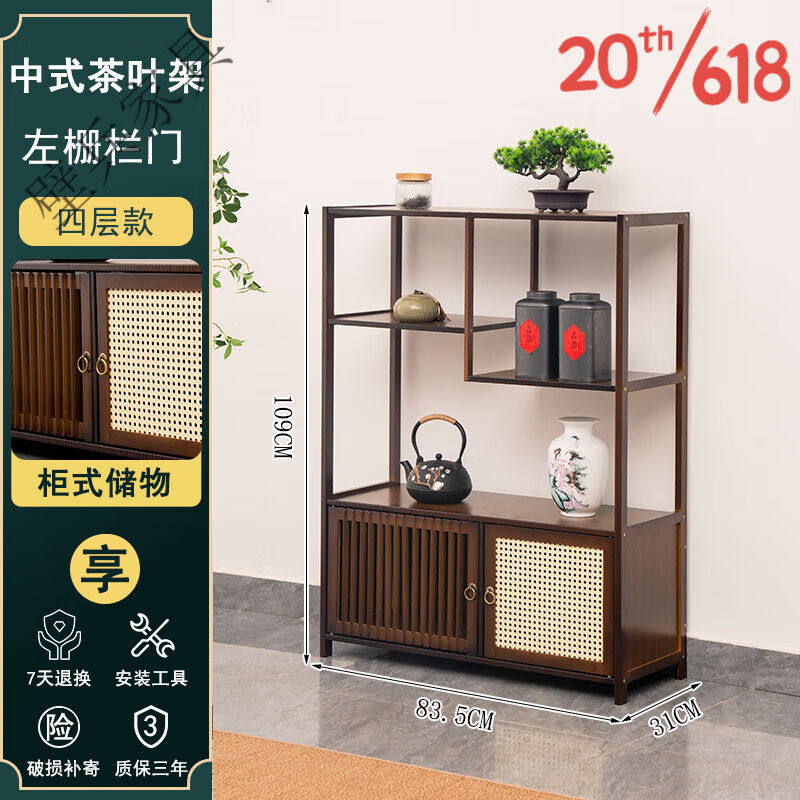 谷屿季茶架子置物架客厅型博古架茶室茶水边柜茶具茶叶展示摆件收