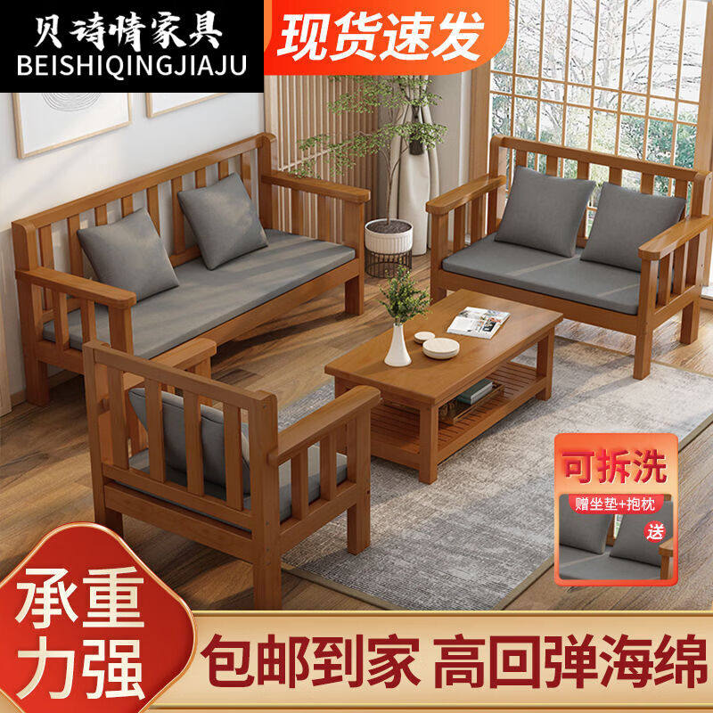 贝诗情2023新款实木沙发长椅家用新中式布艺休闲靠背椅出租房北欧高性价比高么？