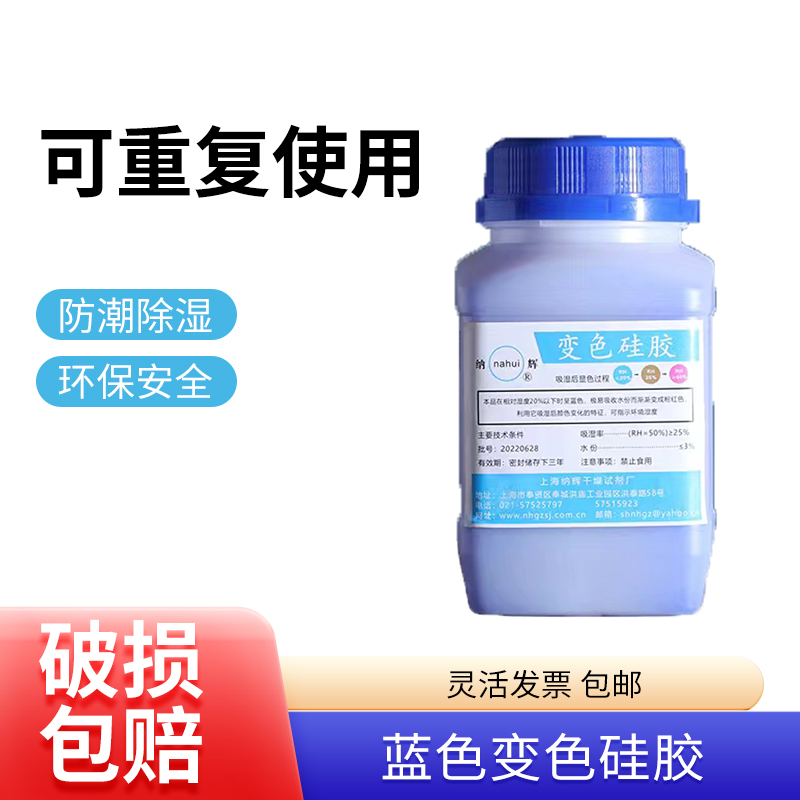 实验室蓝色变色硅胶500g相机电子变压器干燥剂吸湿防潮珠