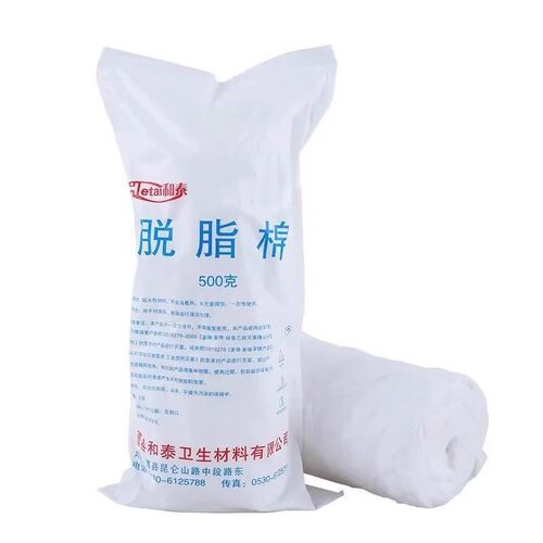 实验室脱脂棉 棉卷棉花大包500克 非无菌 纹绣用美容棉片可做棉球