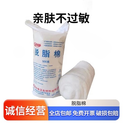 实验室专用脱脂棉500g大包棉卷光学单反镜头擦拭可做棉球非无菌