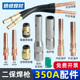 350A二保焊机配件气保焊枪导电嘴保护嘴咀绝缘套连接杆弯管送丝管